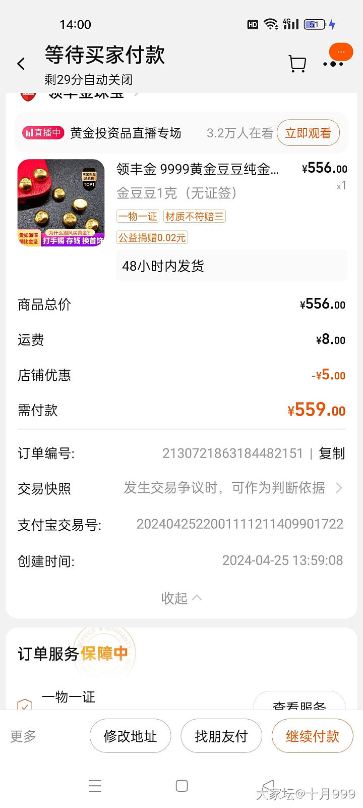 领丰金羊毛 509_金