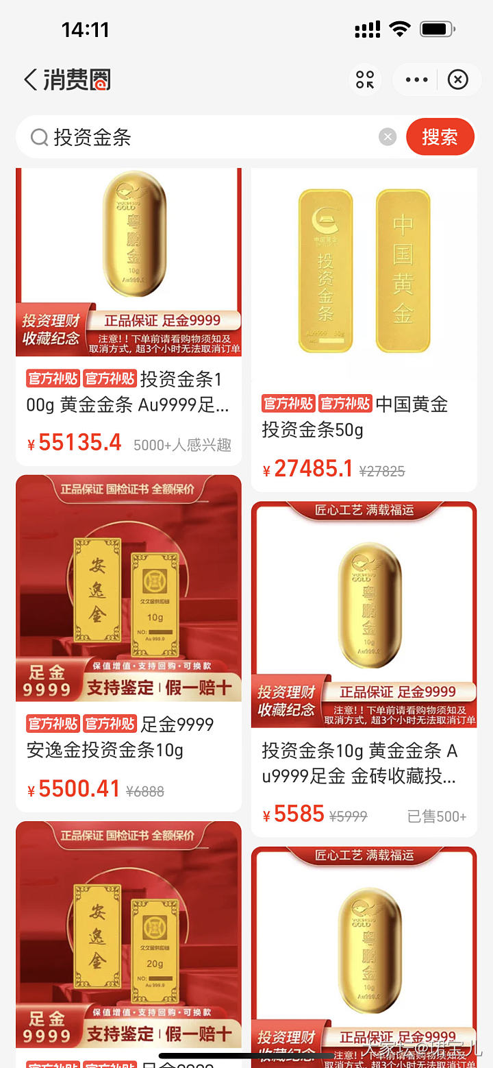 永远下不了单的小条子_金