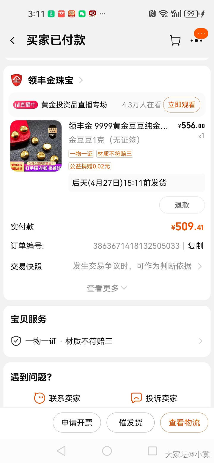 终于薅羊毛了_金
