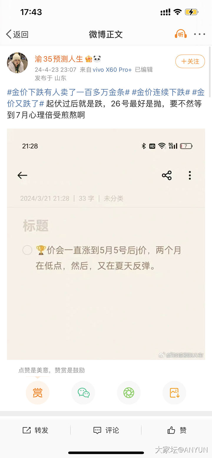 金价会跌？_贵金属