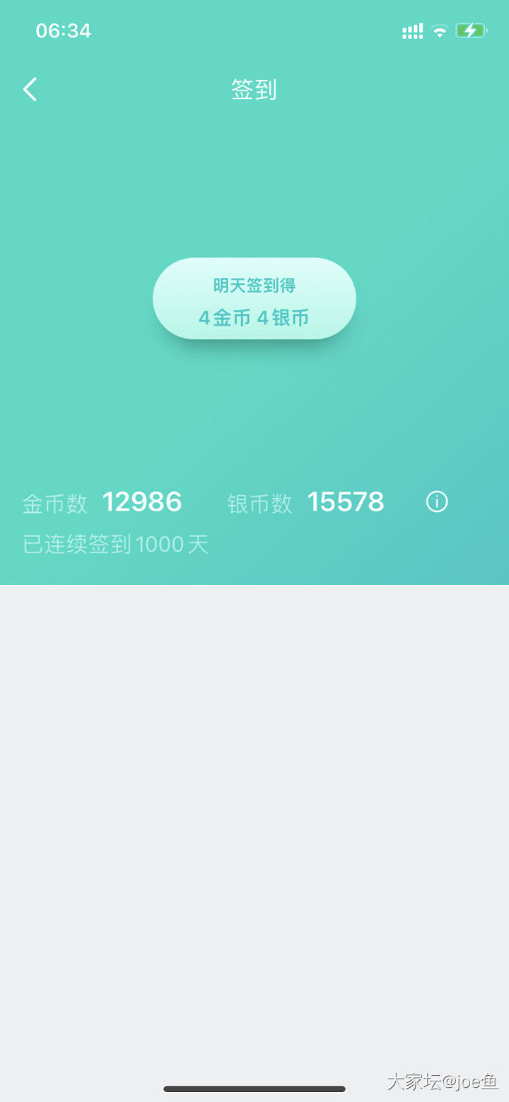 有没有和我一样 😉这么多年 从没签过到的_生活闲聊银