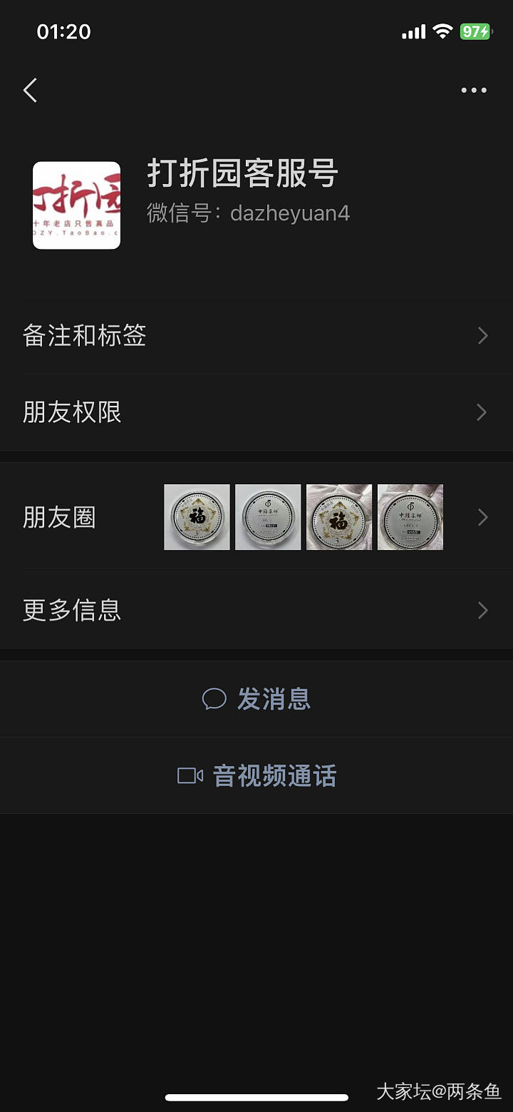 麻烦问一下，有人在打折园买过金币吗？_网店商家