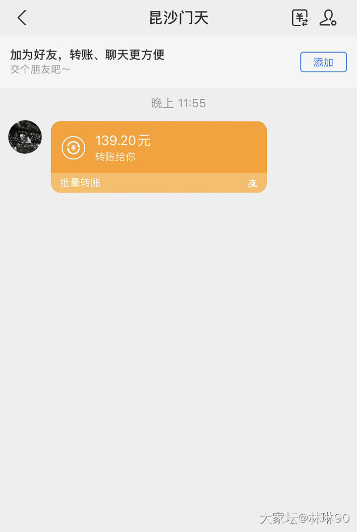 终于也在半夜收到了男人发的红包🧧_福利社