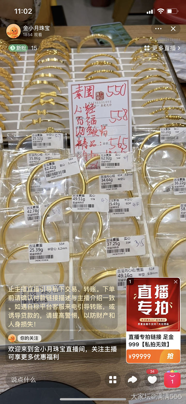 戴金真能强身健体？_健康首饰