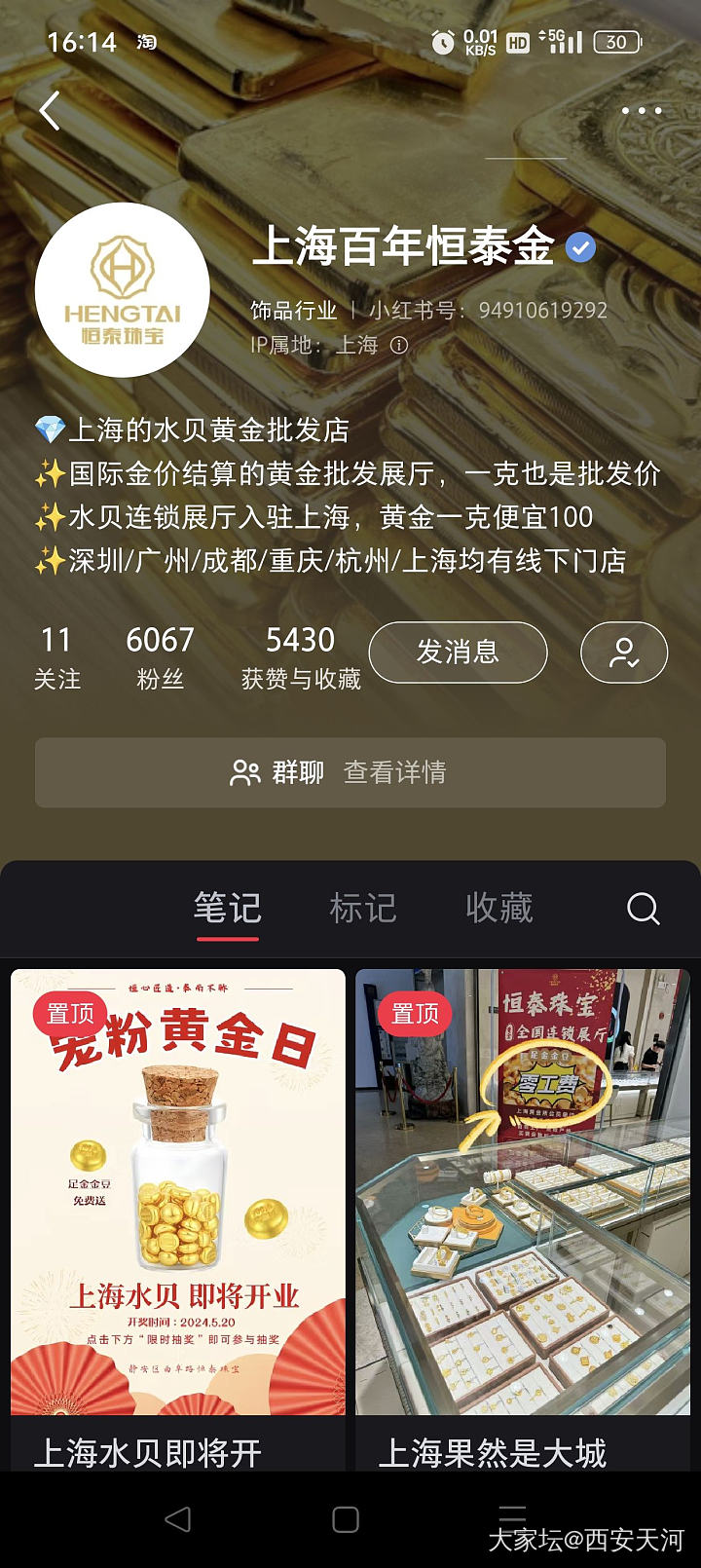 上海水贝开业？_金商户