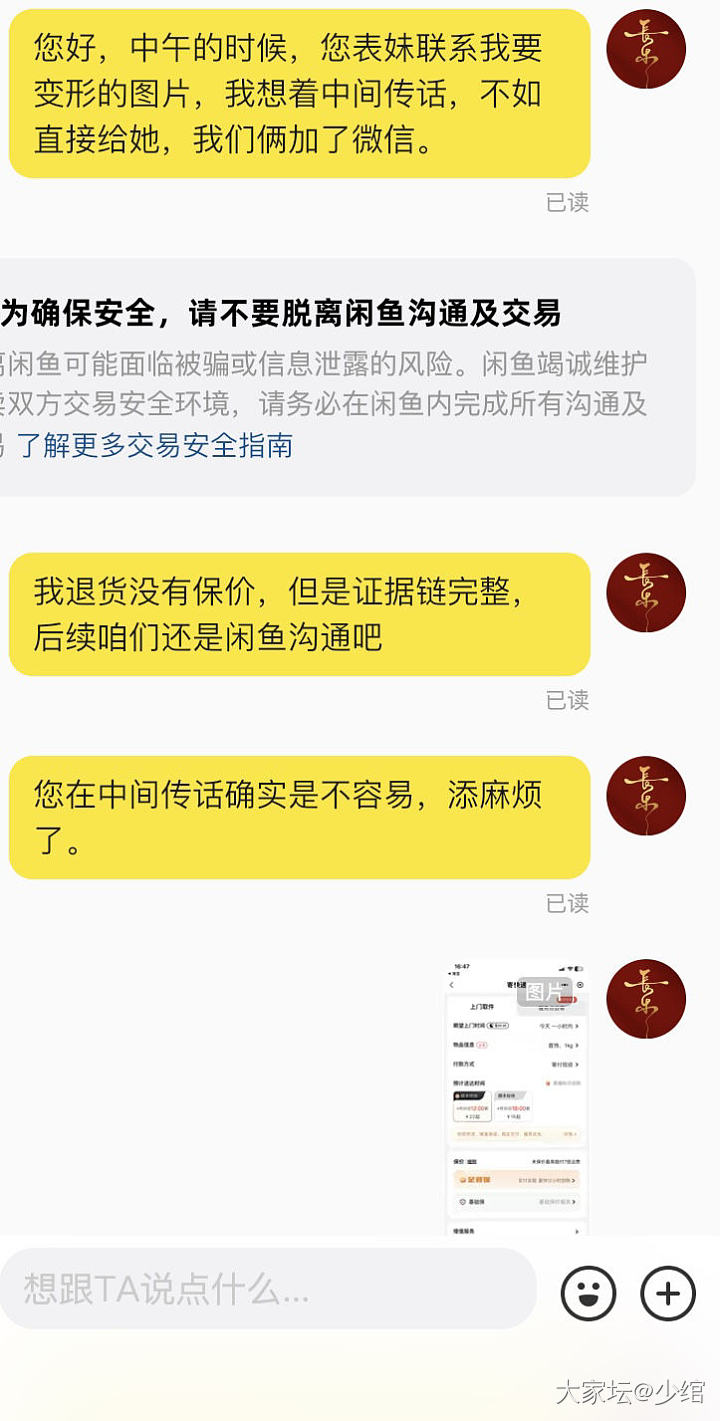 【干货帖】做好防护，闲鱼购物才有保障_闲鱼金