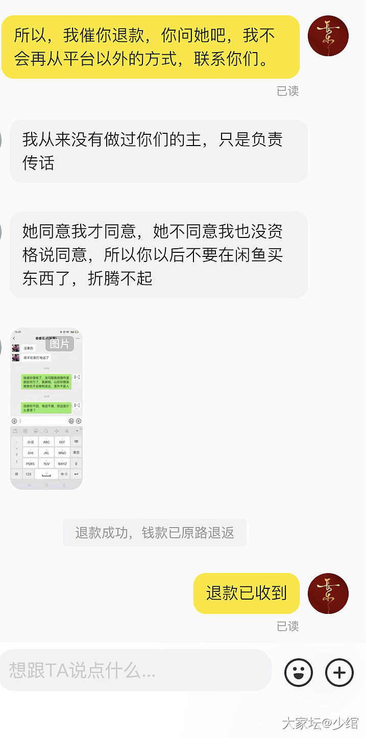 【干货帖】做好防护，闲鱼购物才有保障_闲鱼金