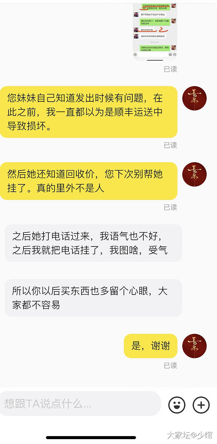 【干货帖】做好防护，闲鱼购物才有保障_闲鱼金