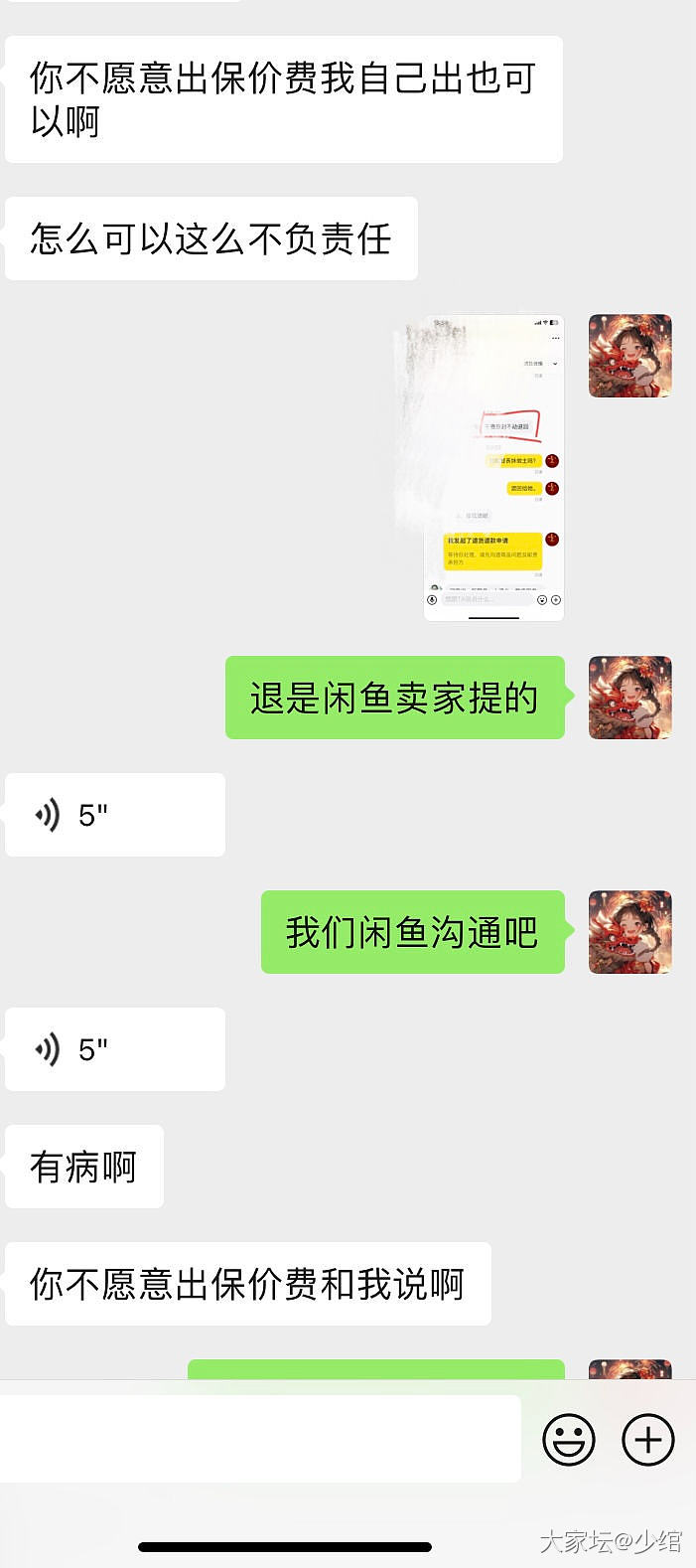 【干货帖】做好防护，闲鱼购物才有保障_闲鱼金