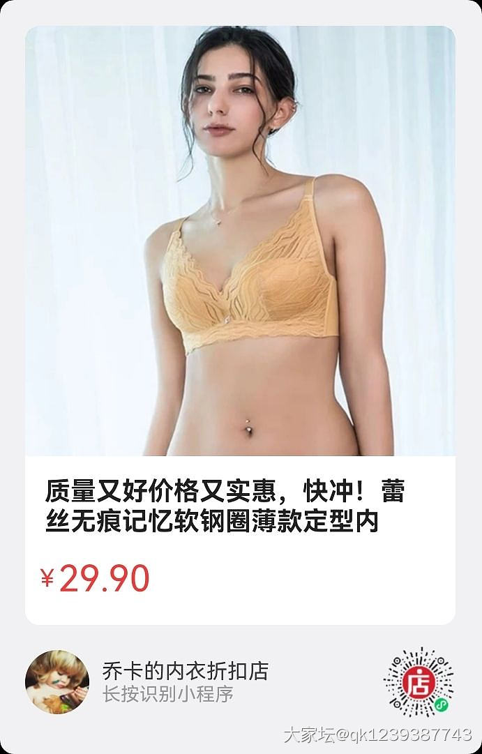 29.9元文胸热卖ing！专柜大几百的品牌尾货快来秒～～_品味