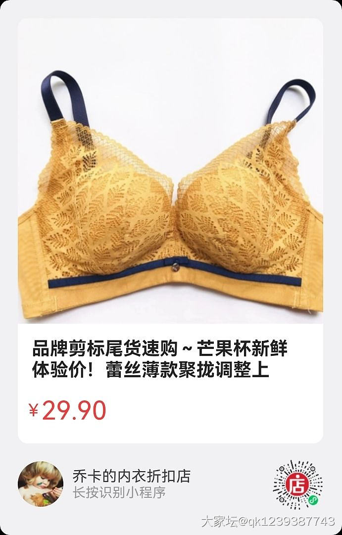 29.9元文胸热卖ing！专柜大几百的品牌尾货快来秒～～_品味