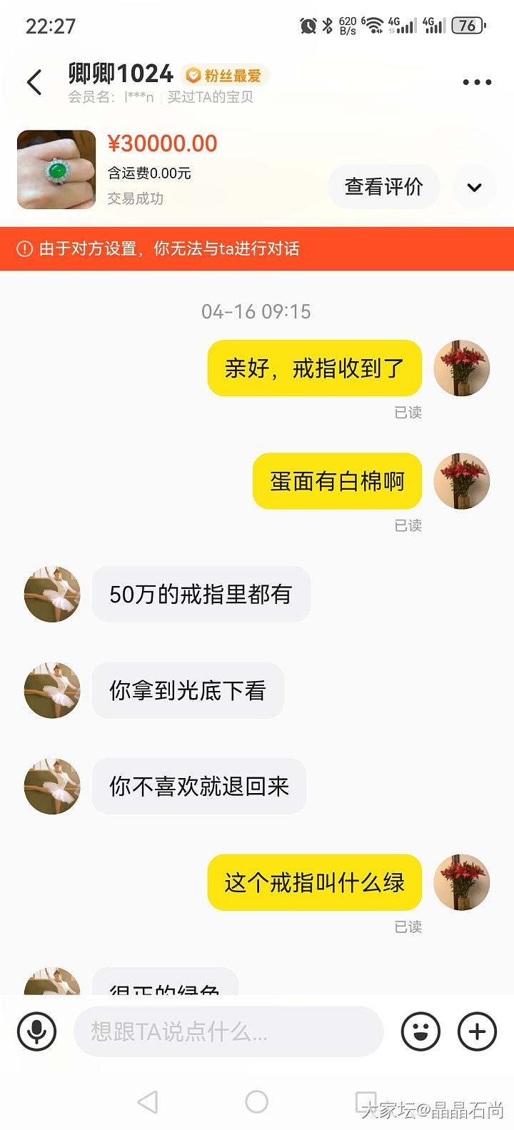 我发现人善被人欺啊！@卿卿ka