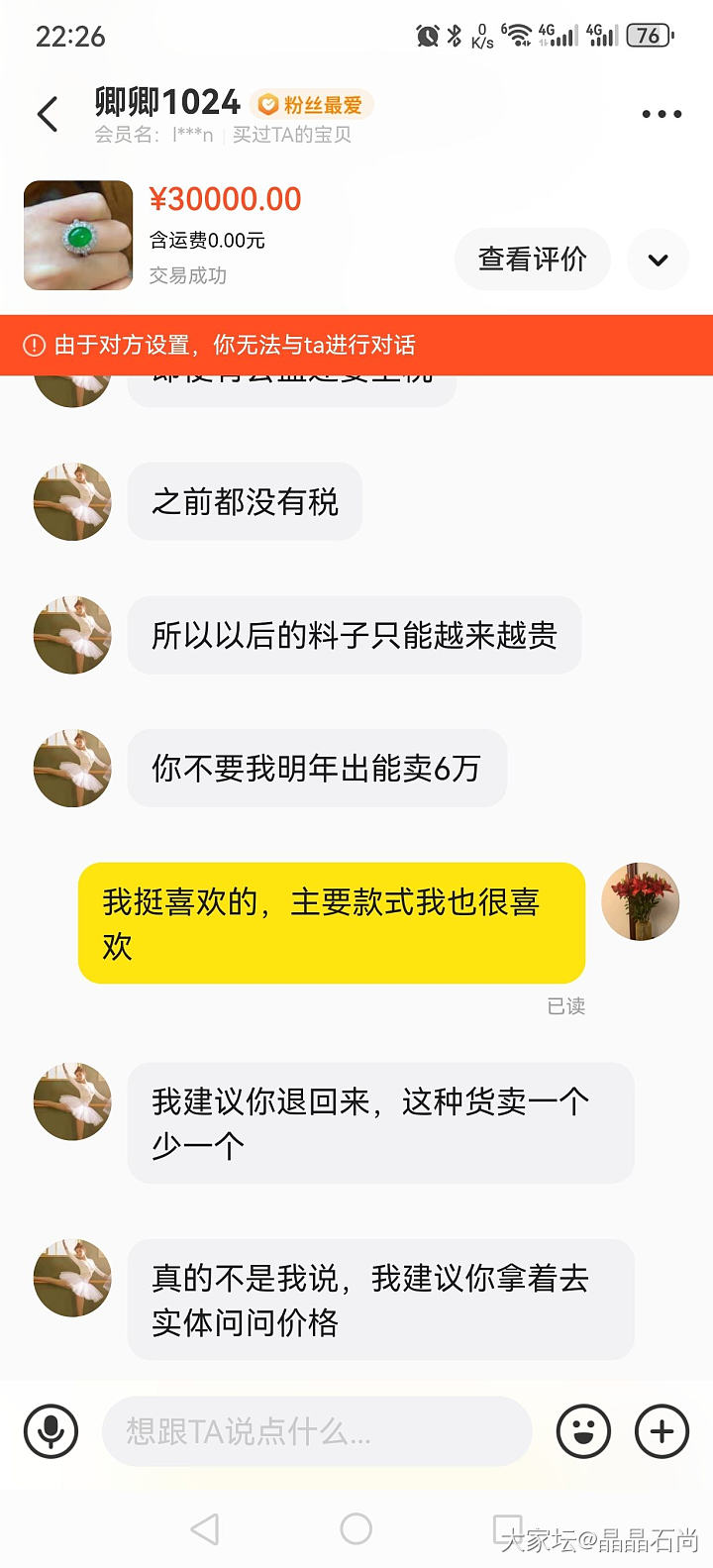 我发现人善被人欺啊！@卿卿ka