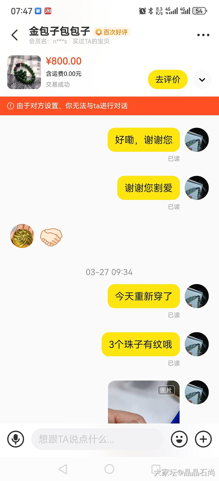 坛友们避雷金汉堡二道贩子