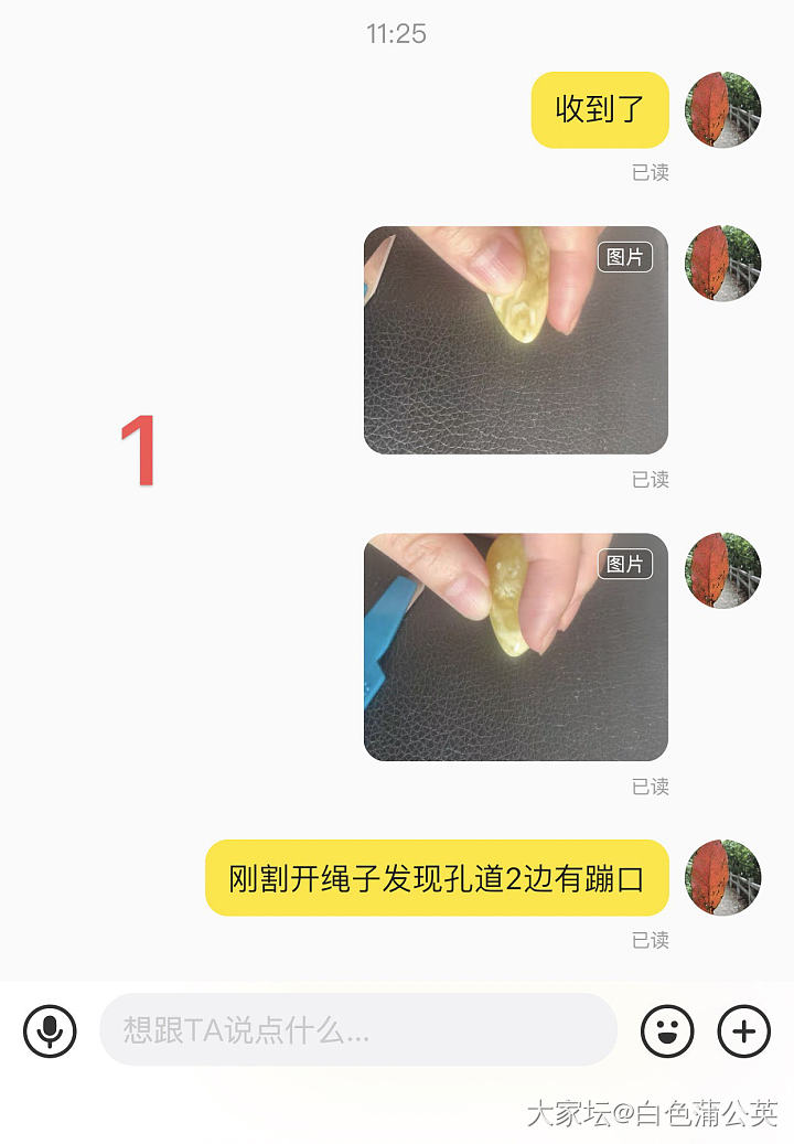 咸鱼遇到这个卖家真的是倒了八辈子大霉！_闲鱼