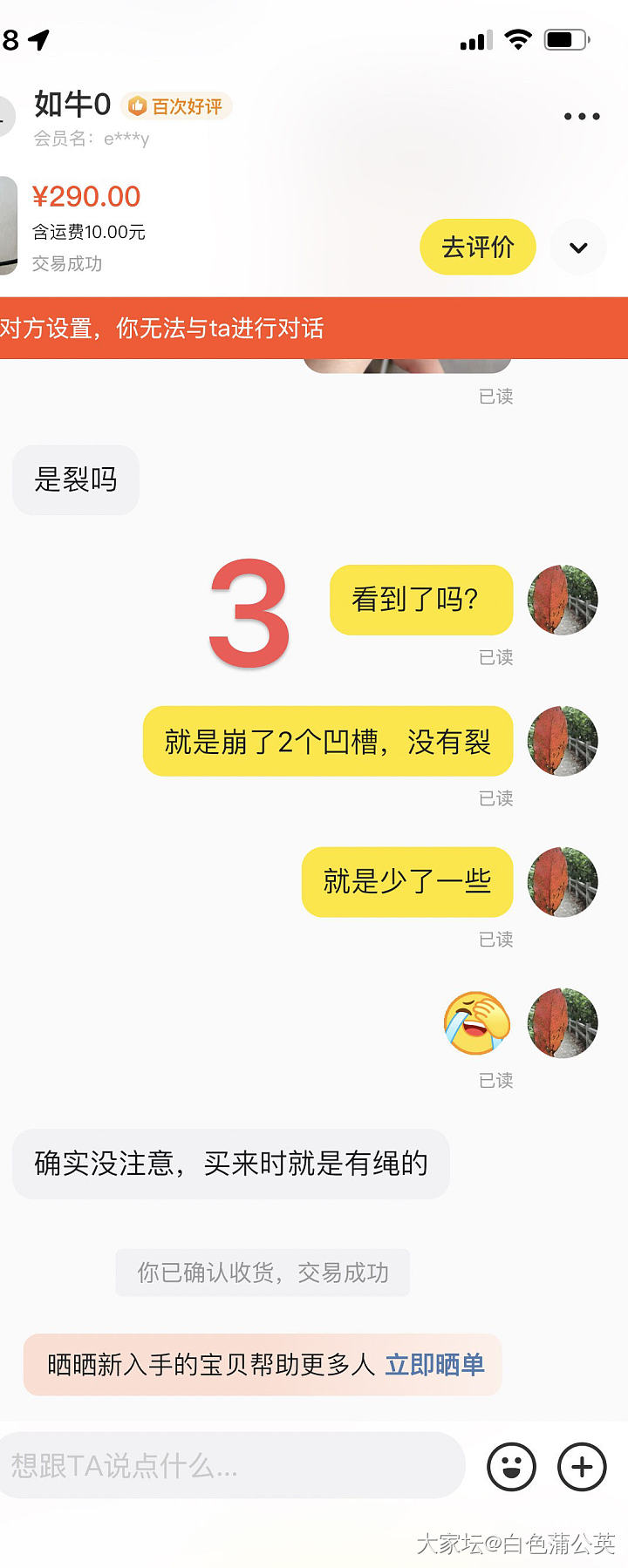 咸鱼遇到这个卖家真的是倒了八辈子大霉！_闲鱼