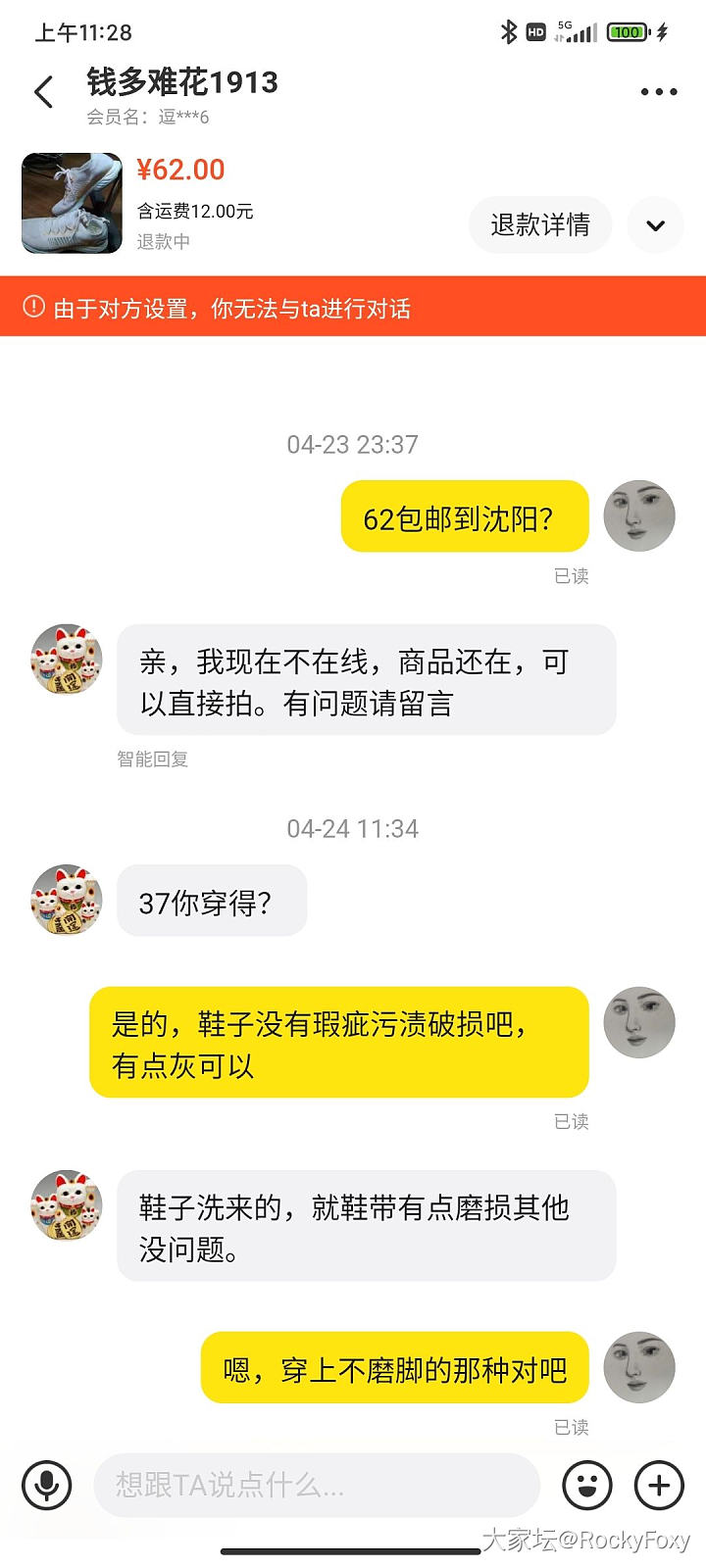 闲鱼十年第一次用小法庭_闲鱼