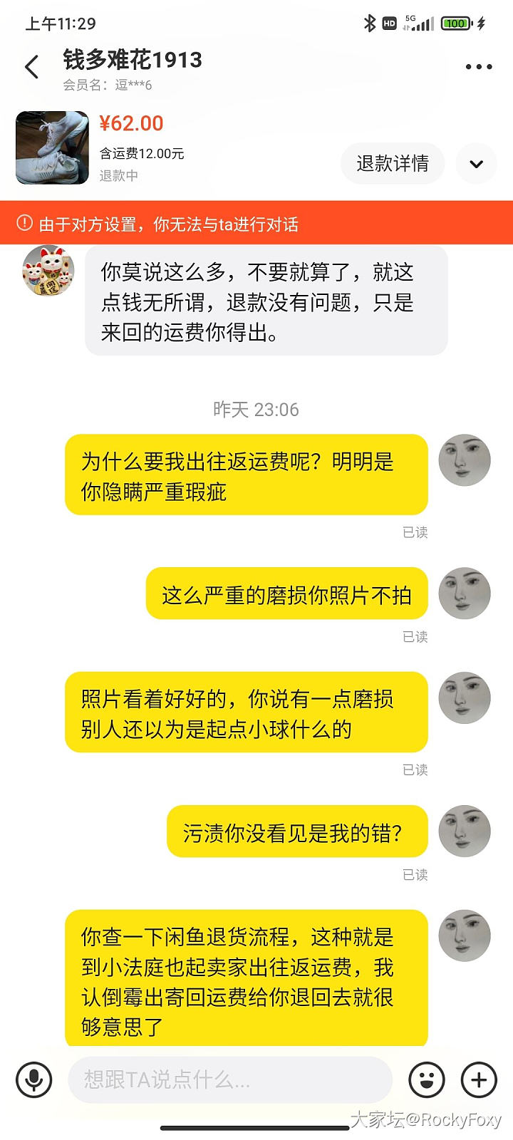 闲鱼十年第一次用小法庭_闲鱼