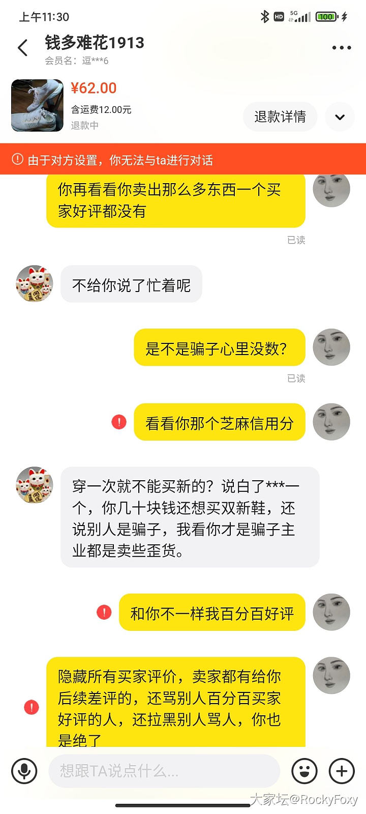 闲鱼十年第一次用小法庭_闲鱼