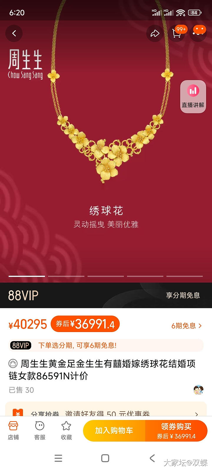 周生生绣球花珍珠花怎么涨了那么多啊_金