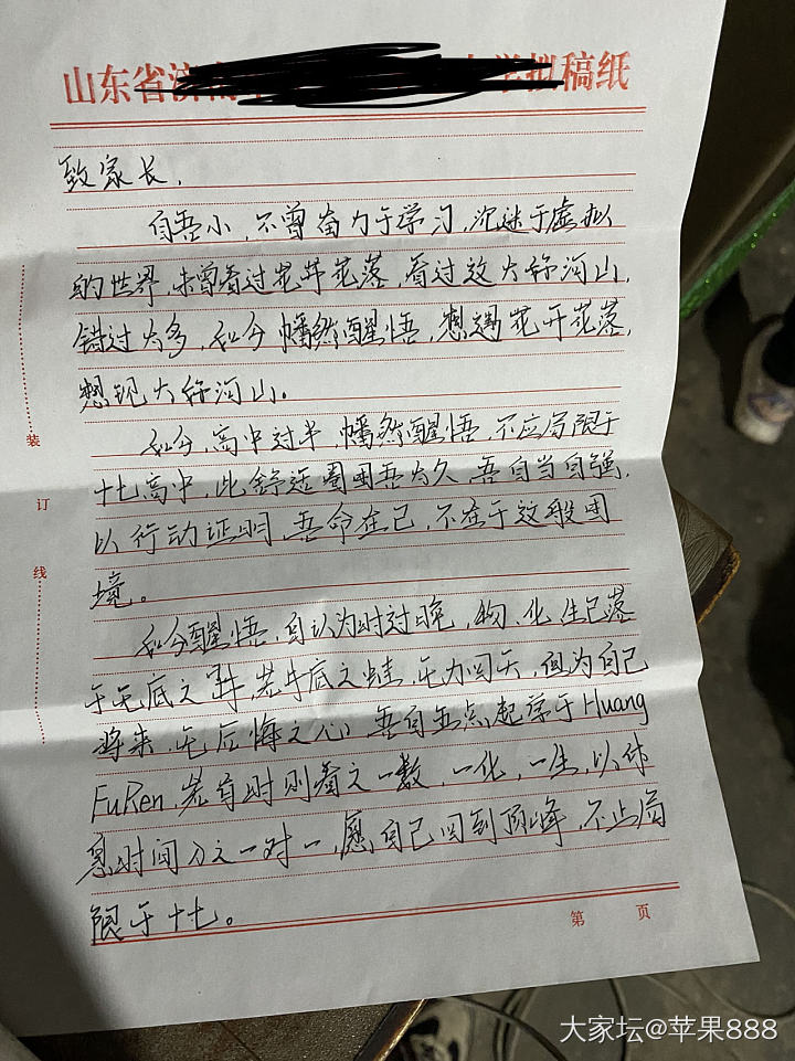 第一遍没读懂的时候有点感动，读了第二遍，原来我就是多余的！没一点他爸妈什么事啊_闲聊