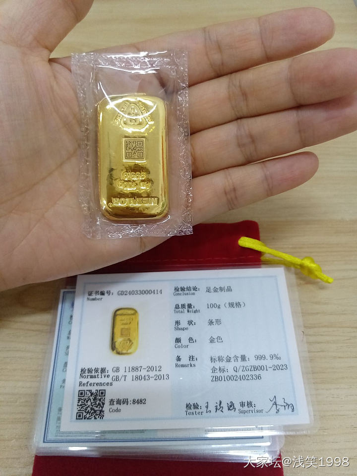 那些被金子割了的，请来看我_金