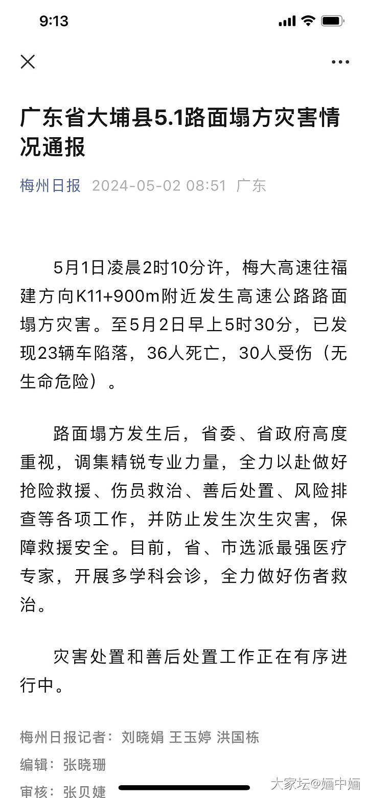 明天和意外不知哪个先来，且行且惜!_闲聊