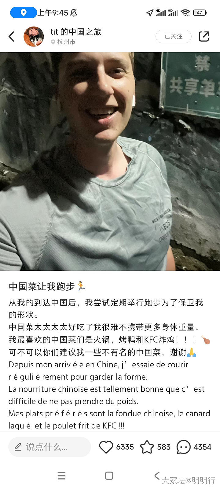 老外发的小红书_闲聊