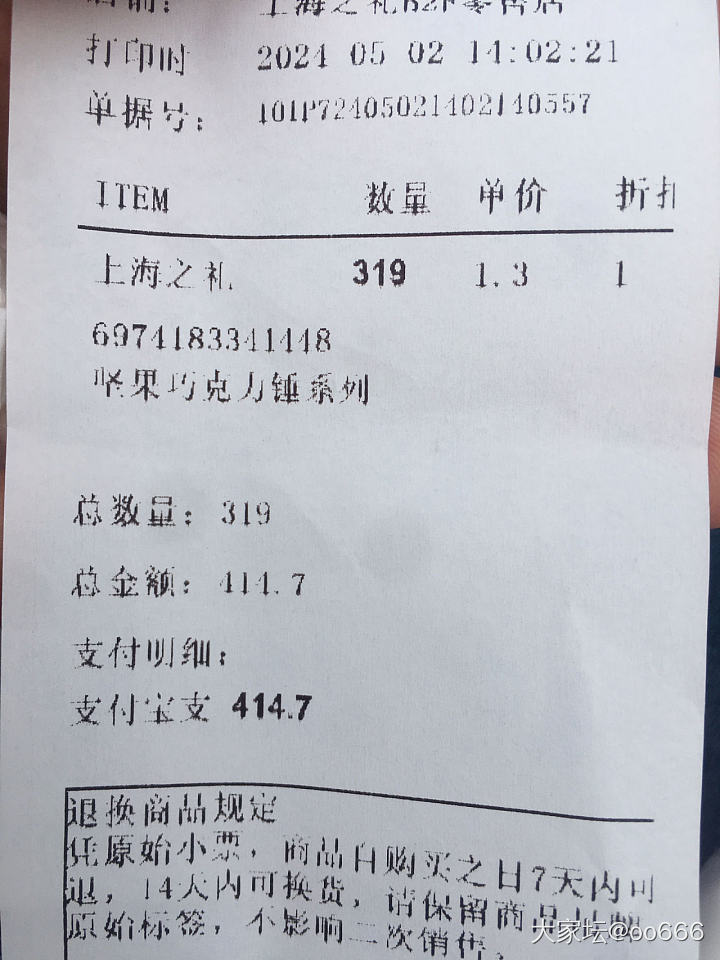 零食到底有多贵？_闲聊