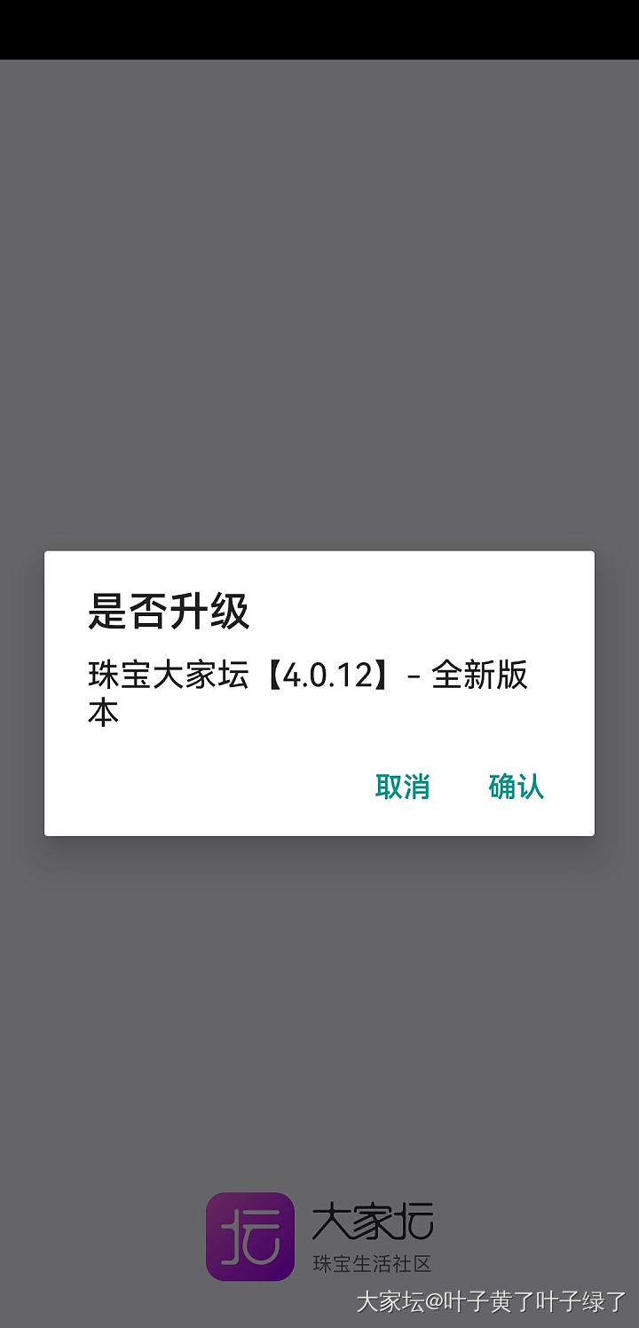 5月7日更新大家坛安卓APP5.0.1的，修复了上一版本的BUG_有机宝石公告