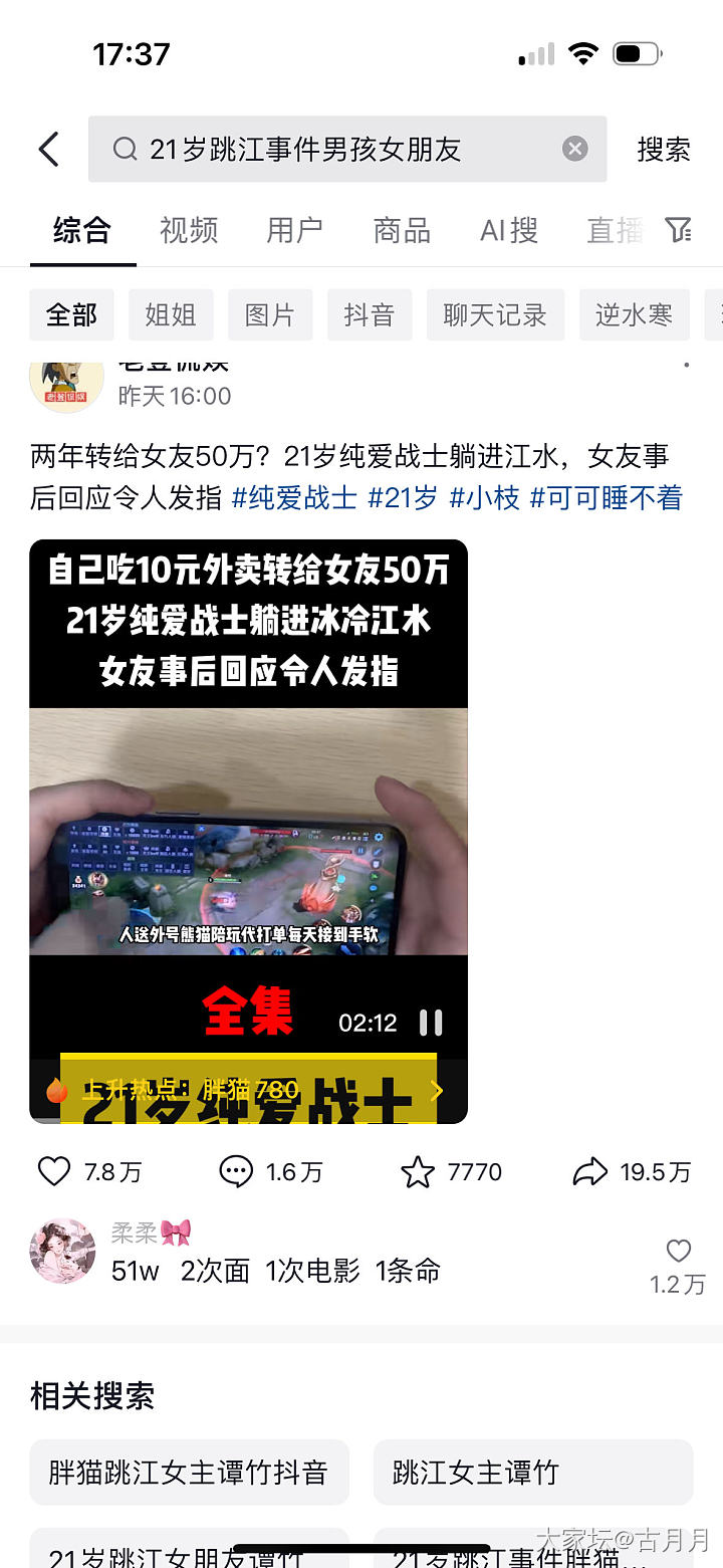 长相普通的女人更可怕_闲聊