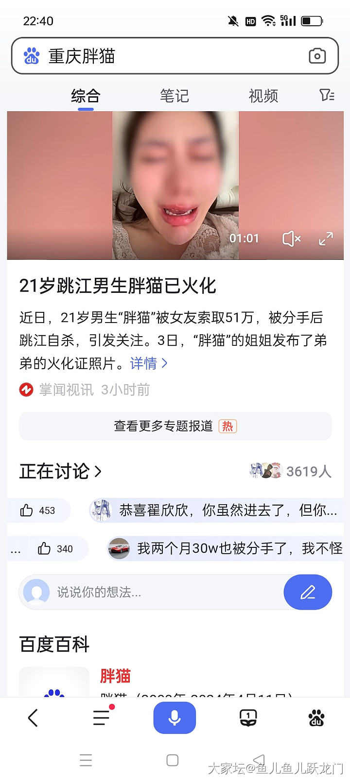 给这新闻整郁闷了_闲聊