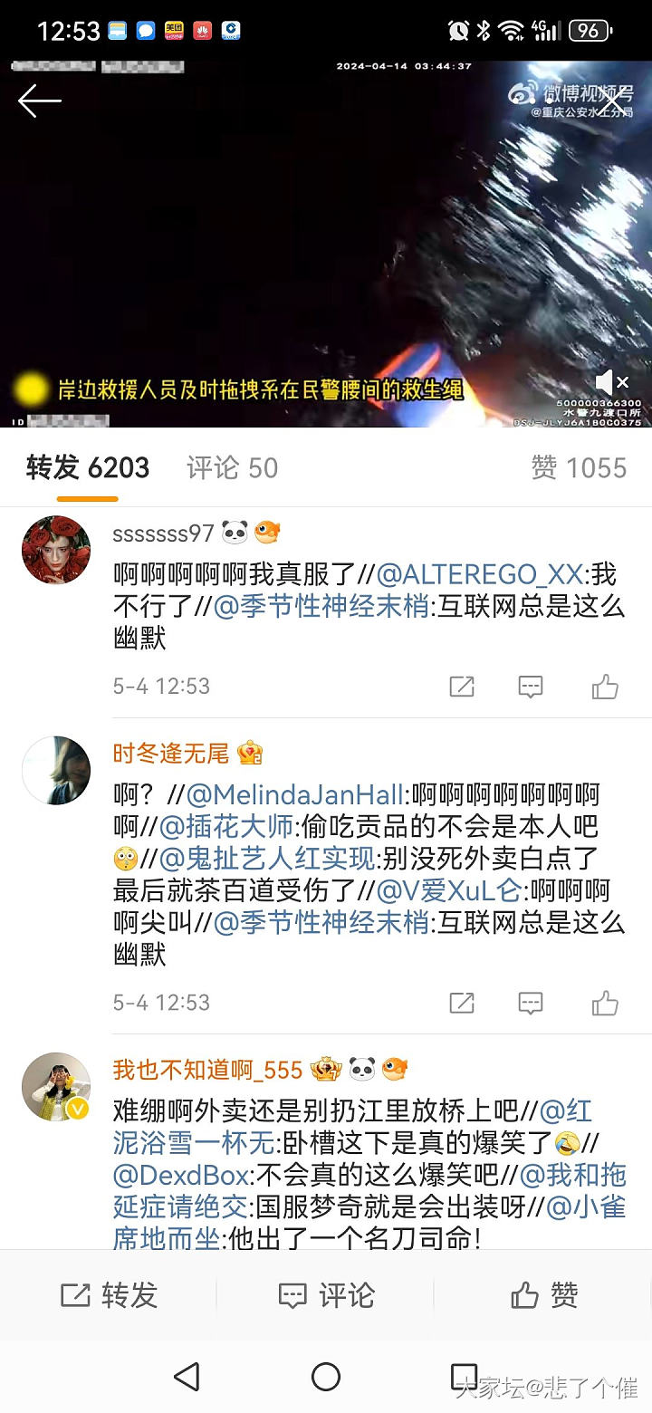 给这新闻整郁闷了_闲聊