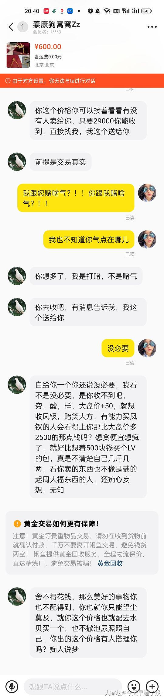 拆迁十套房的人这么容易破防？_金