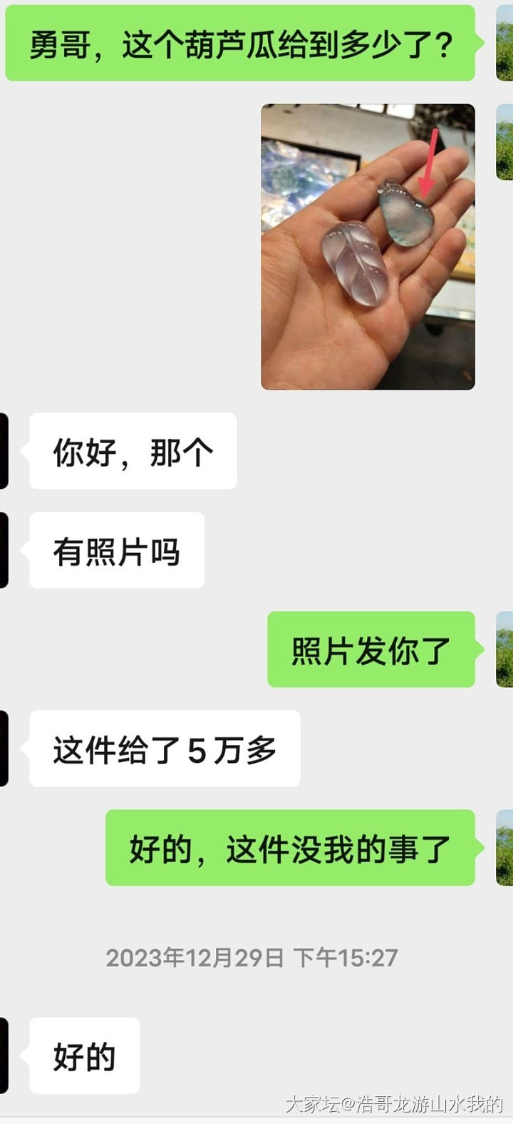 如意大万到小六一开，福瓜中万五开，能看到么？_翡翠