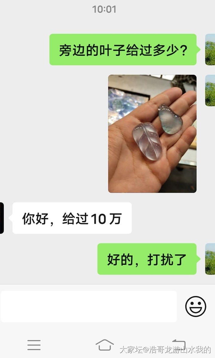 如意大万到小六一开，福瓜中万五开，能看到么？_翡翠