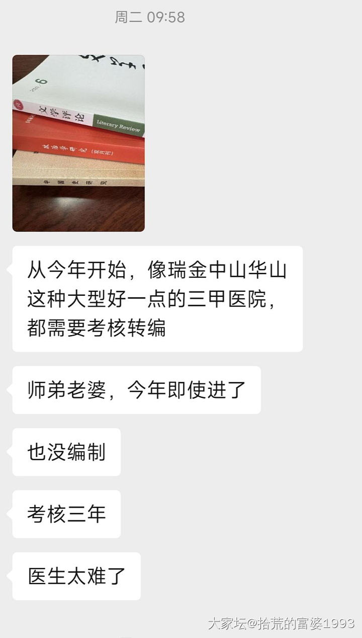 高三生理科，学个什么专业将来比较不卷啊_育教亲子