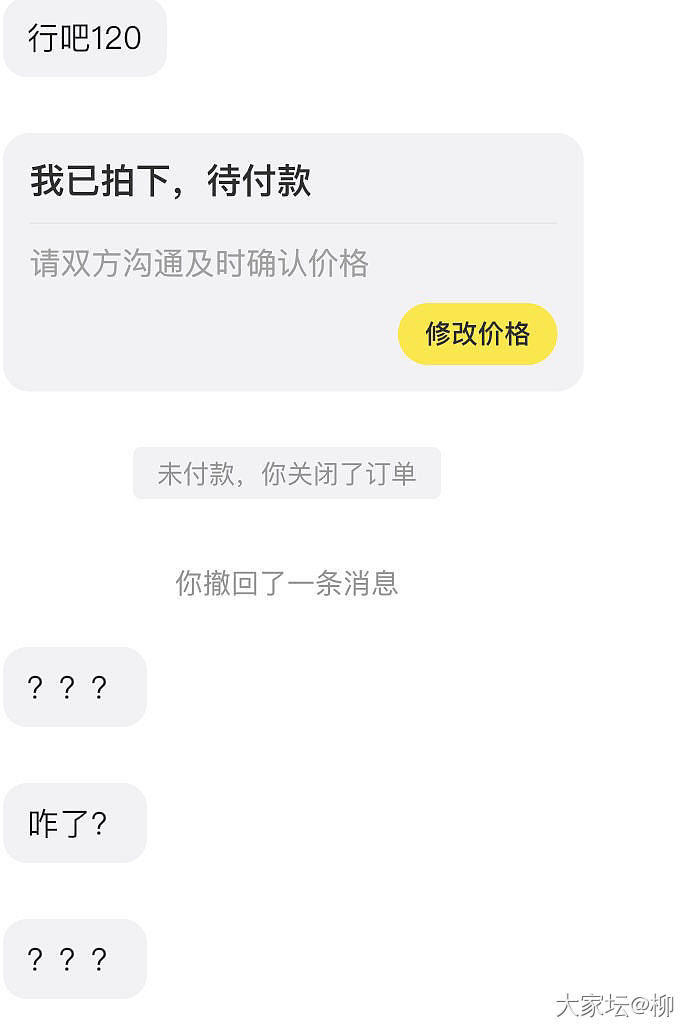 想请兄弟姐妹们出东西的时候注意一下这人，又不知道怎么说，怕被说挂人…_闲鱼