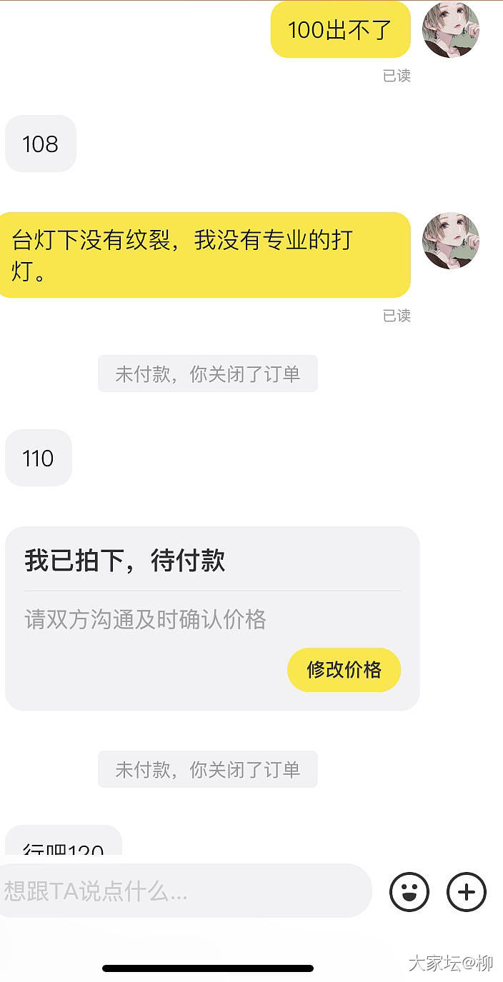 想请兄弟姐妹们出东西的时候注意一下这人，又不知道怎么说，怕被说挂人…_闲鱼