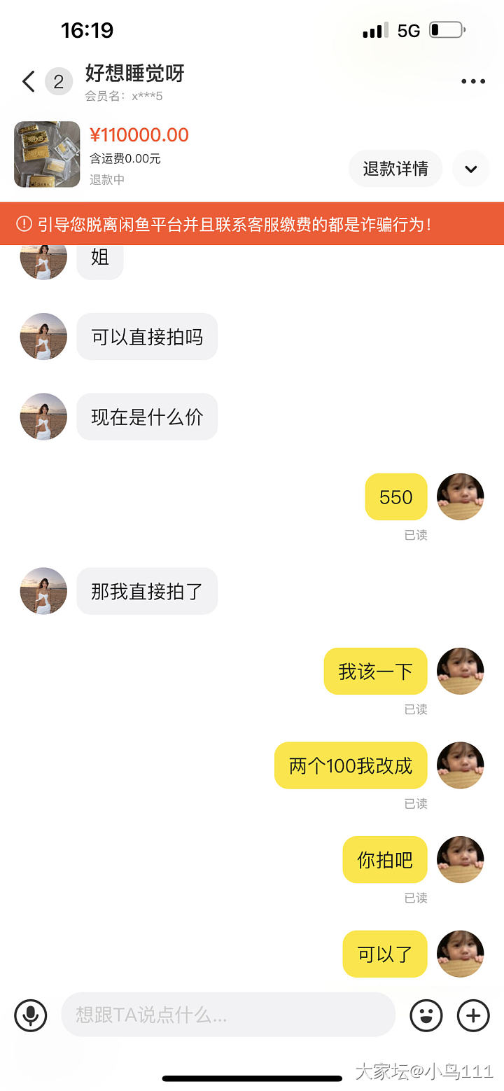 我咸鱼出了200克金条_金闲鱼