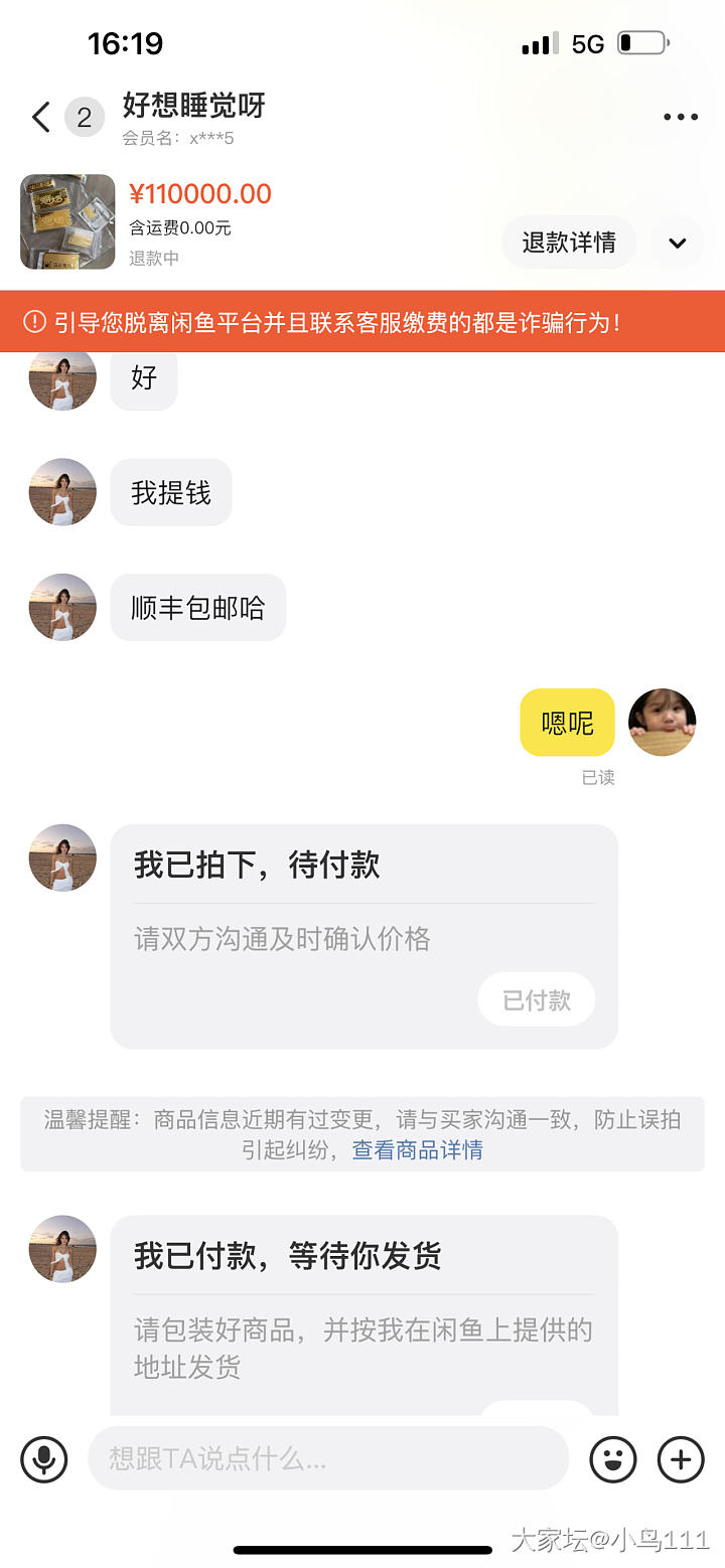 我咸鱼出了200克金条_金闲鱼