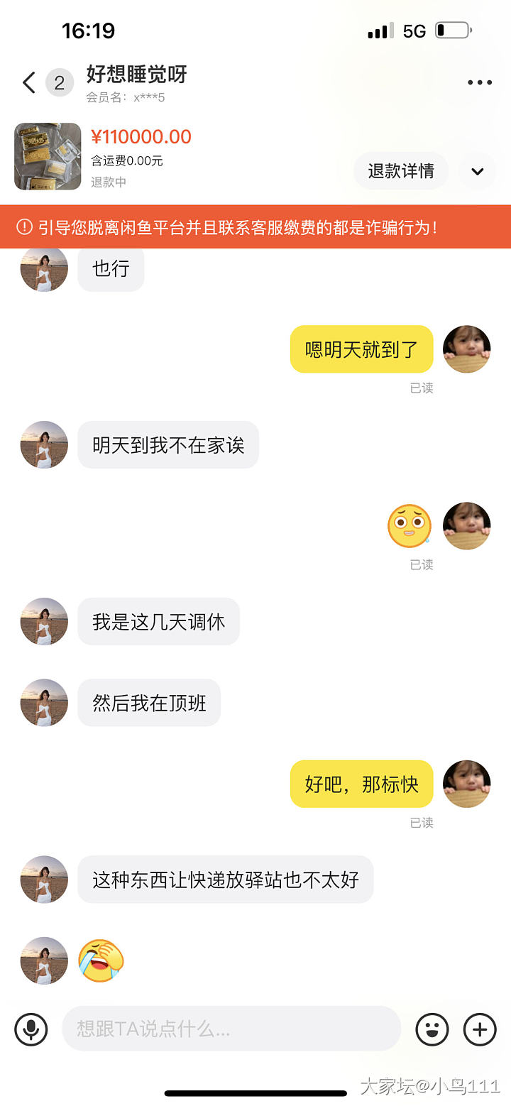 我咸鱼出了200克金条_金闲鱼