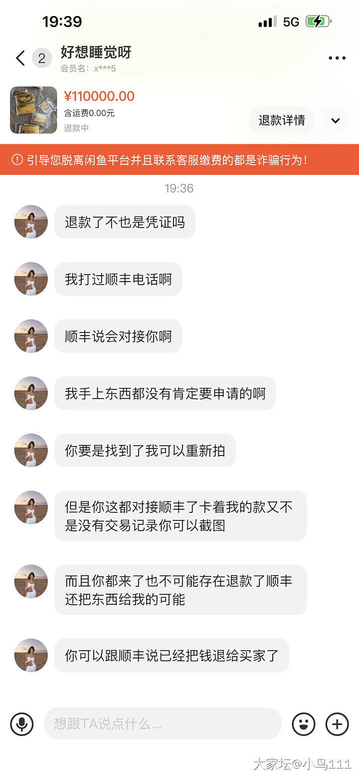 我咸鱼出了200克金条_金闲鱼