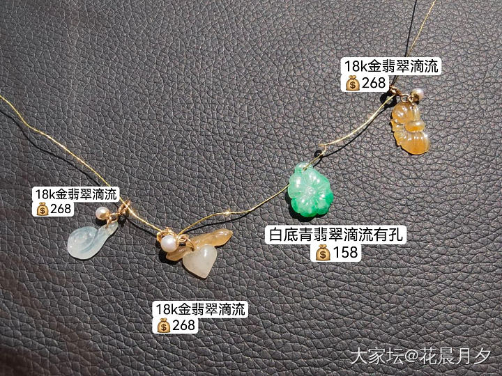 想收翡翠小提留_翡翠