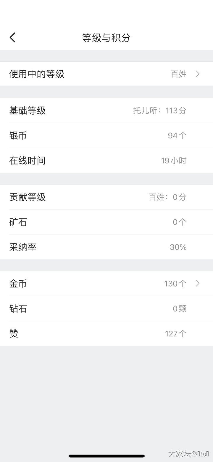 5月7日更新大家坛安卓APP5.0.1的，修复了上一版本的BUG_公告