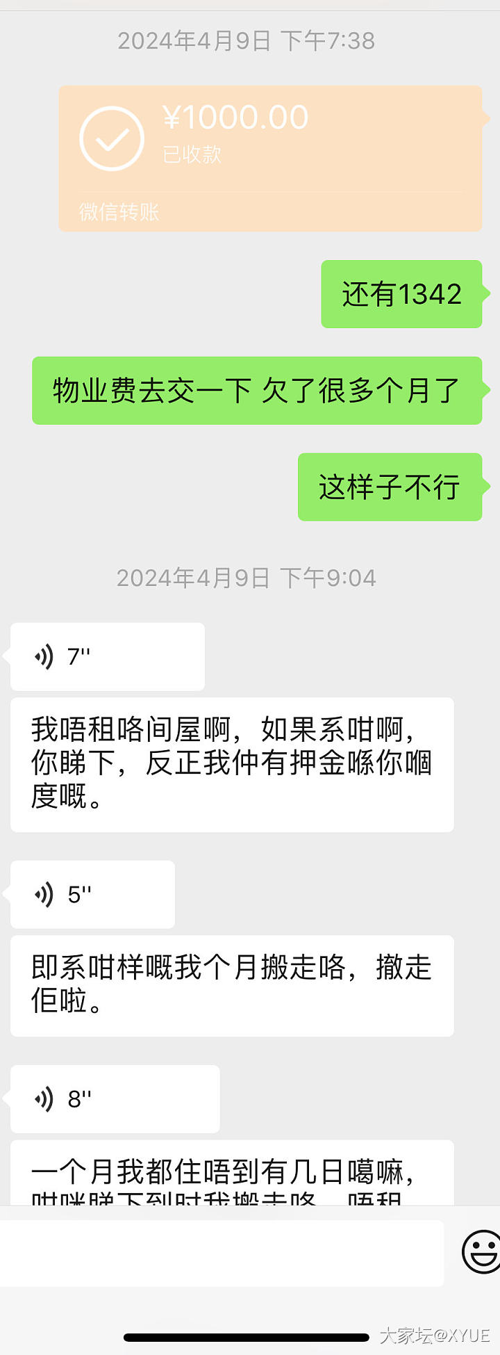 你们都叫我别租给他，可是他不走啊_生活