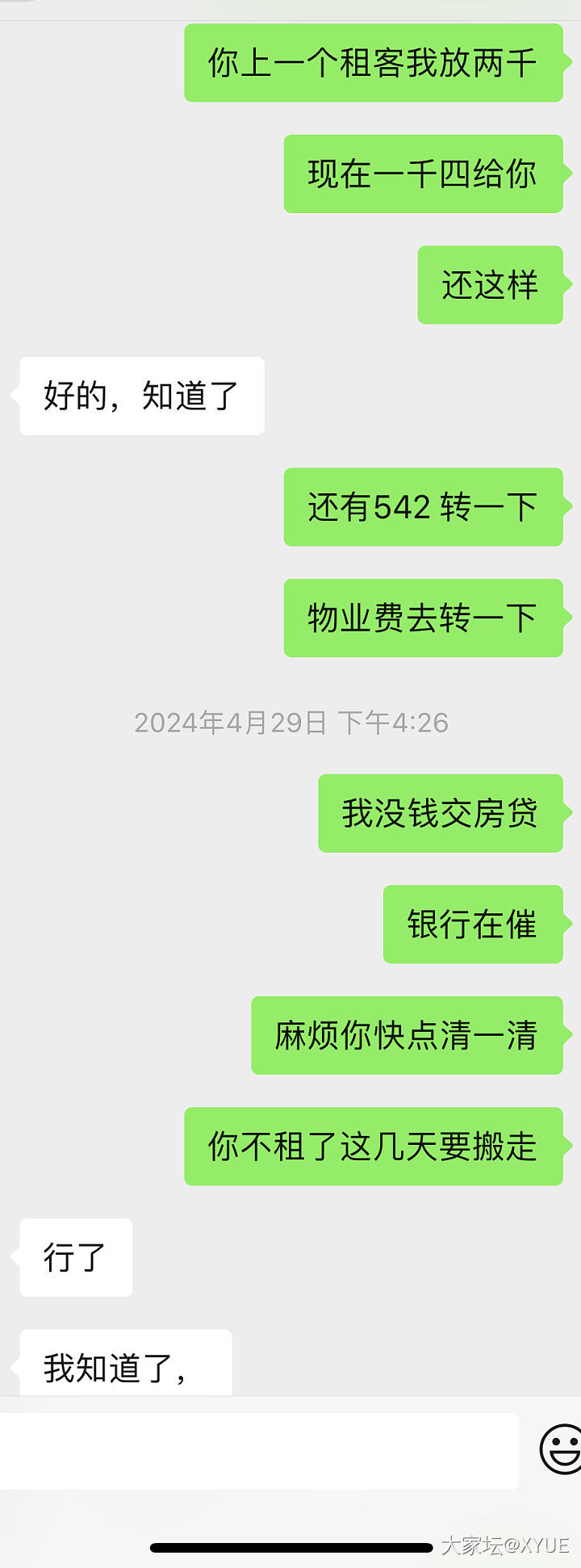 你们都叫我别租给他，可是他不走啊_生活