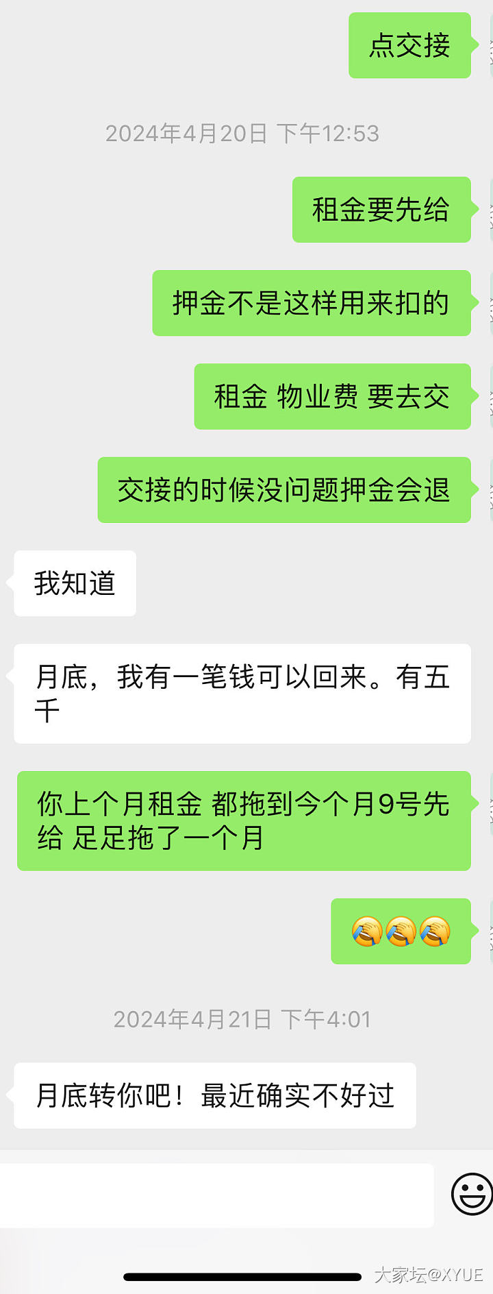 你们都叫我别租给他，可是他不走啊_生活