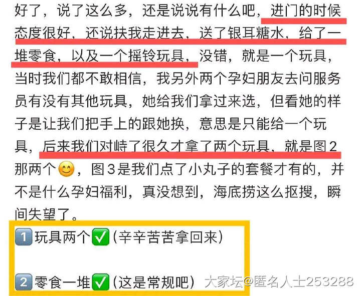 3个孕妇吐槽海底捞没有给足够多的礼物事件，大家看了吗？_闲聊