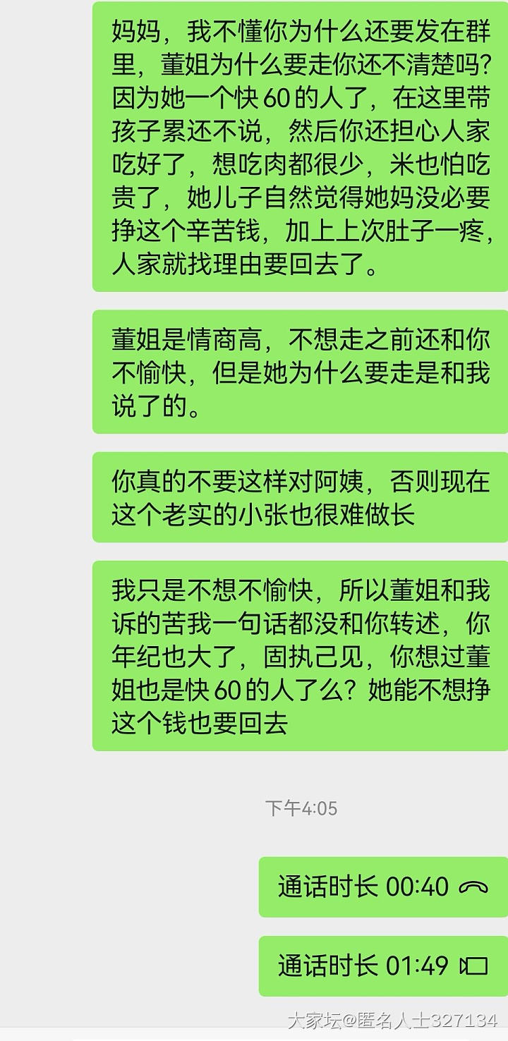 人老了以后大部分都会这样吗？_家务事